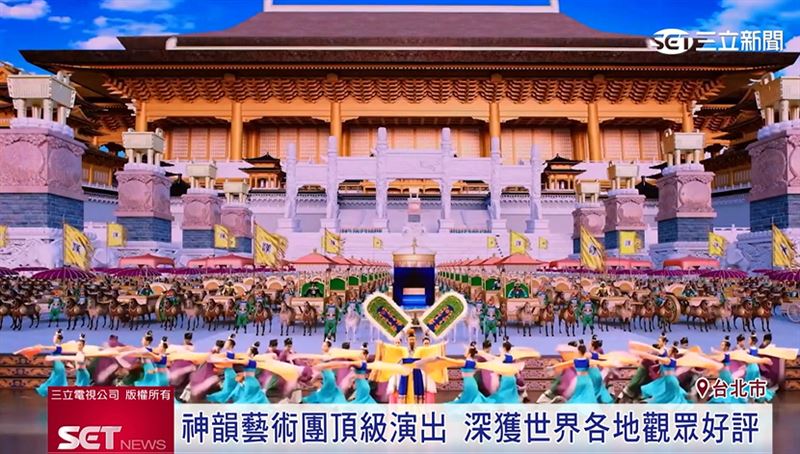 神韻藝術團響譽國際並深獲世界各地觀眾好評，年底將在台7城市巡演