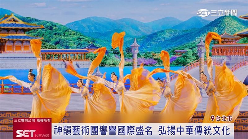 神韻藝術團響譽國際並深獲世界各地觀眾好評　年底將在台7城市巡演