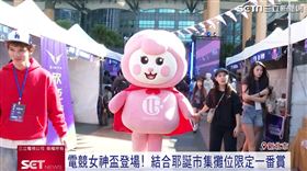 香氣吸客！品牌耶誕市集一番賞抽獎湧人潮