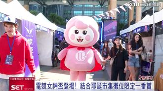 香氣吸客！品牌耶誕市集一番賞抽獎湧人潮