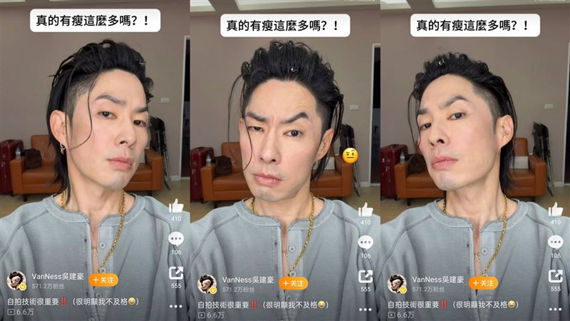 吳建豪曬出影片，好奇詢問大家「真的有瘦這麼多嗎？」。（圖／翻攝自微博）