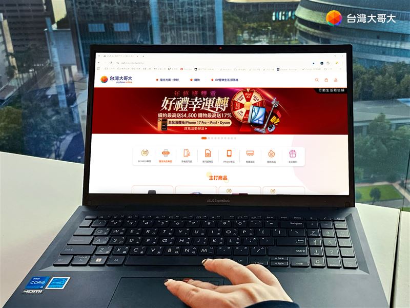 台灣大雙12優惠開跑，myfone網路門市即日起至12月31日推出抽獎活動。（圖／品牌業者提供）