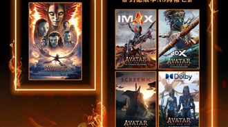 《阿凡達》特典一次看　他喊：震撼到心底