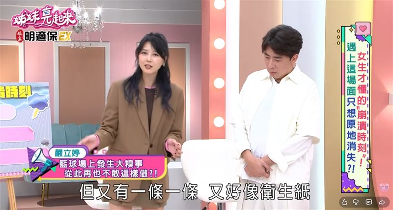 嚴立婷球打一半，發現地板狂冒白色碎屑。（圖／翻攝自YouTube）