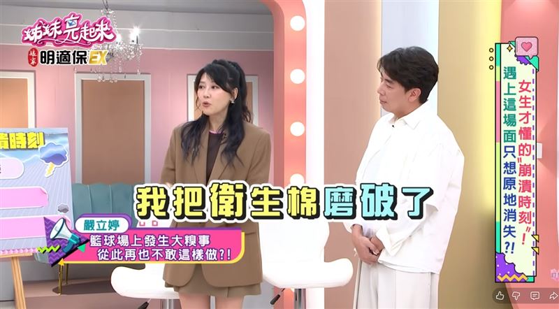 嚴立婷打球激動到磨破衛生棉。（圖／翻攝自YouTube）