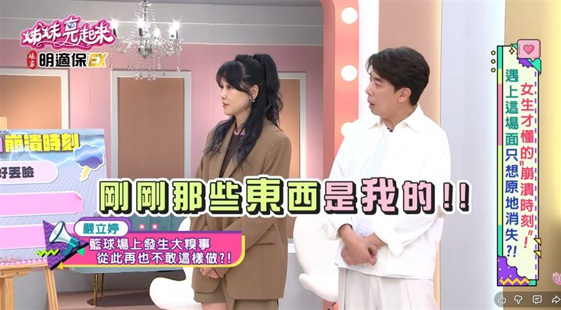 嚴立婷上廁所才驚覺地板掉的碎屑都是出自於她。（圖／翻攝自YouTube）