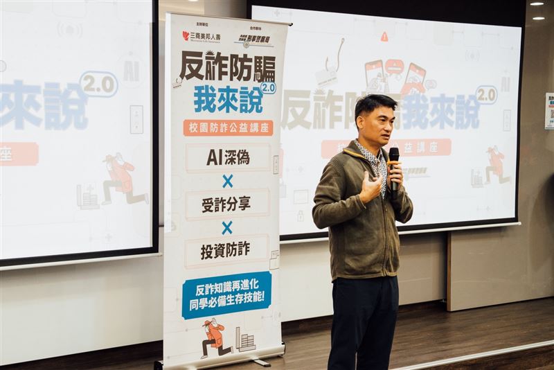 高雄市仁武分局副分局長張明彰也提醒，除了自身須注意海外求職詐騙外，平常也應多加關心身旁親友，避免被騙入詐騙園區。（圖／主辦單位提供）