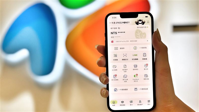 一卡通：iPASS MONEY錢包一直都還在