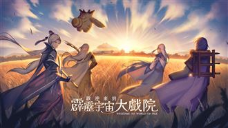 HTC攜手霹靂IP　讓你跟素還真並肩迎敵