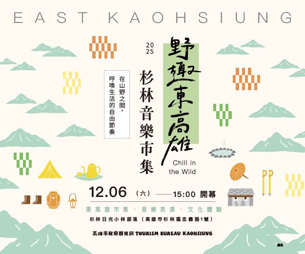 活動相關海報。（圖／翻攝畫面）