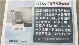 基隆河,油污,基隆市府,台水,自來水公司,基隆市長謝國樑（圖／翻攝畫面）