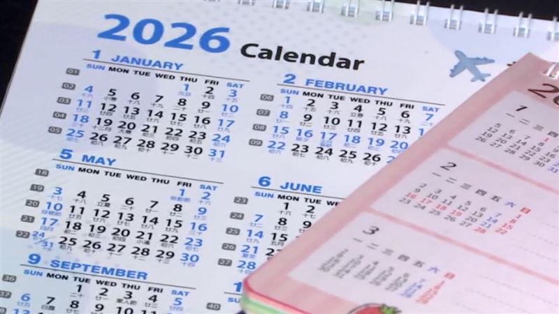 2026年補假不補班什麼意思？1招爽放16天