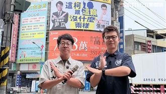 柯志恩,韓國瑜,國民黨,民進黨,高雄,看板,選舉,議員,市長,總統,看板