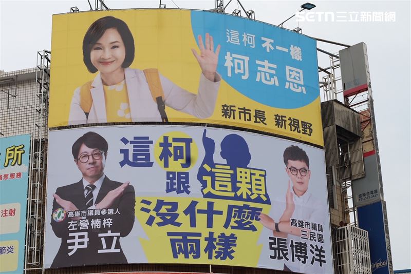 張博洋趁熱打鐵，於今（3）日合體罷韓四君子尹立，在柯志恩選舉看板旁掛上「這柯跟這顆沒什麼兩樣」標語反諷。（圖／翻攝畫面）