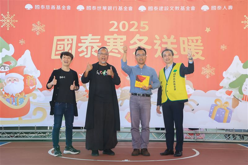 國泰公益集團持續以教育為核心落實永續行動，「2025年國泰卓越獎助計畫」頒發近千萬元獎助金，支持132組青年翻轉人生；同時啟動第24屆寒冬送暖行動，預計深入225所偏鄉小學、關懷逾1.8萬名學童，以實際行動串連社會影響力。（圖／國泰提供）