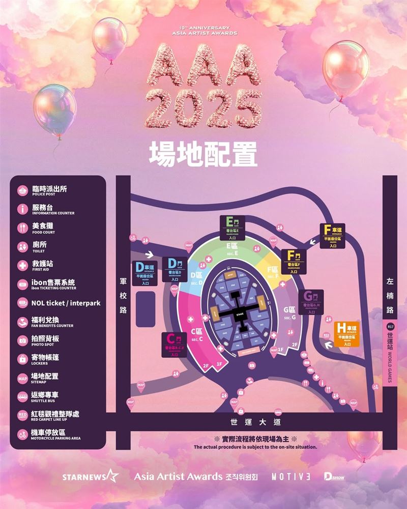 AAA場地配置圖。（圖／翻攝自IG）
