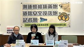立委林月琴（左）、林楚茵（右）召開「測速照相鋪滿地，道路安全沒落地？」記者會。（圖／記者詹宜庭攝影）