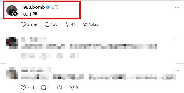 蹦闆坦言這次合作費用超過「100多萬元」。（圖／翻攝自Threads）