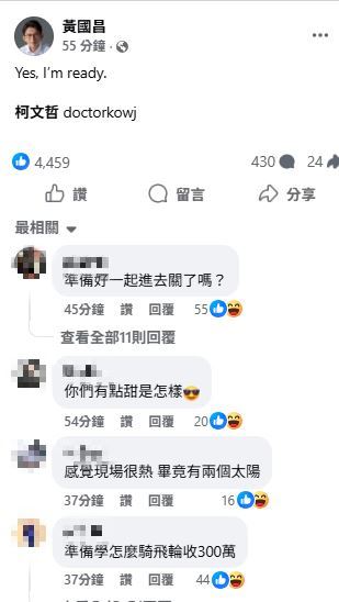 黃國昌發文後，讓不少網友開酸。（圖／翻攝自黃國昌臉書）