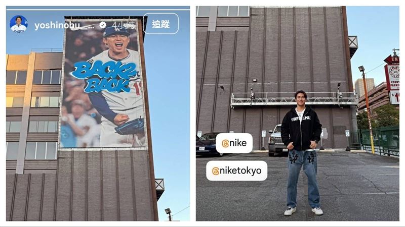 山本由伸和自己的廣告看版合影。（圖／翻攝自山本由伸IG）