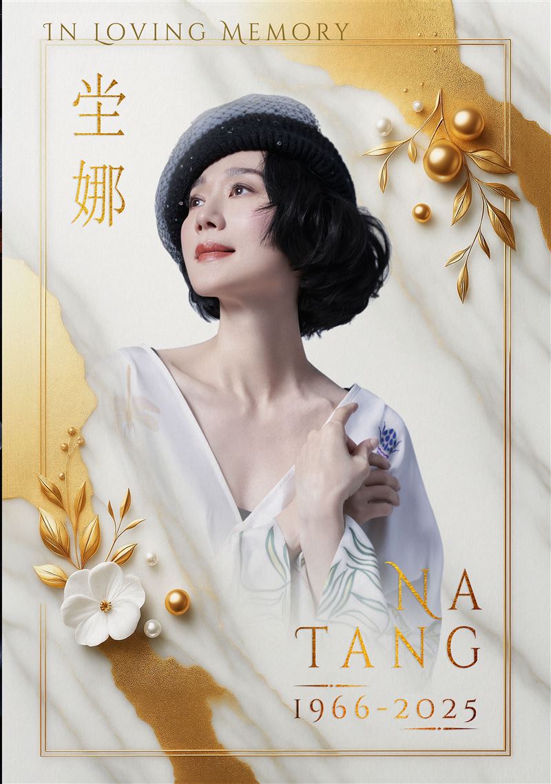 坣娜追思會主視覺。（圖／猶台文化交流協會JTCA）