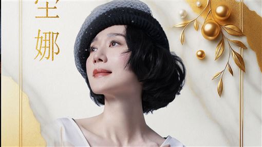 坣娜追思遺照選這張！象徵光芒依然綻放