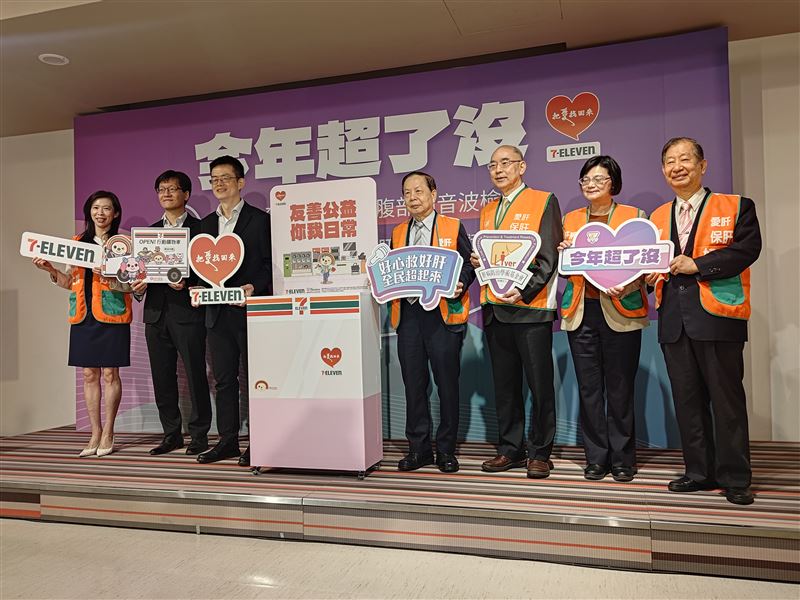 肝基會與7-ELEVEN「把愛找回來」公益募款平台再度攜手合作。（圖／記者簡浩正攝影）