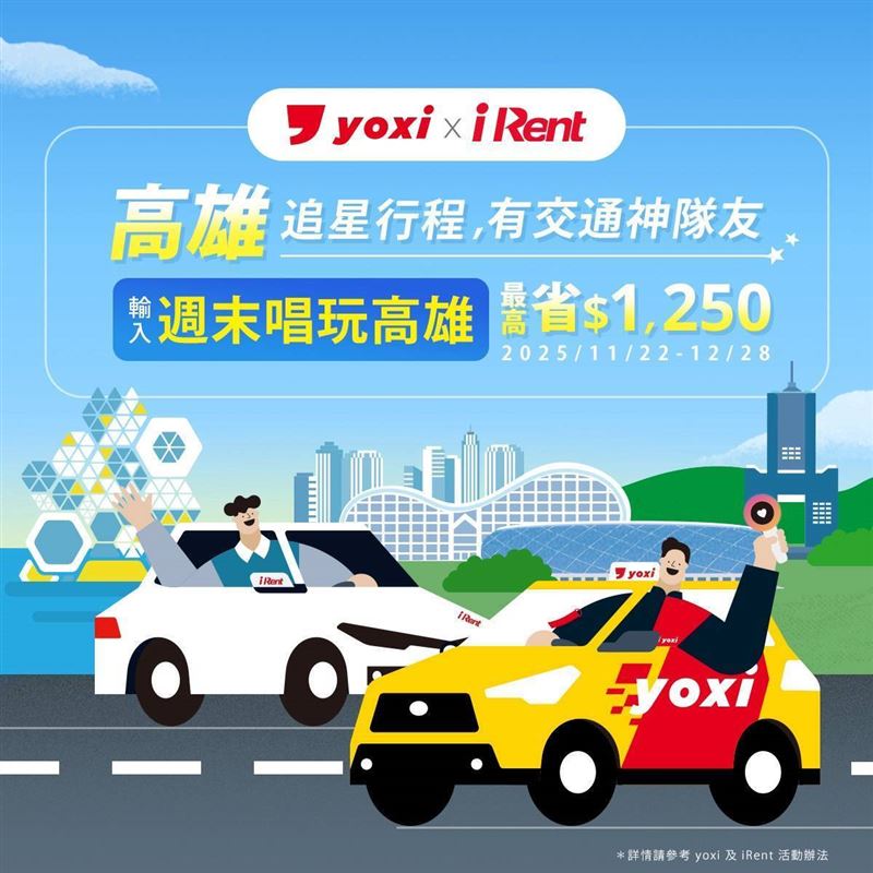 AAA頒獎週末登場！高市府續推商圈夜市券