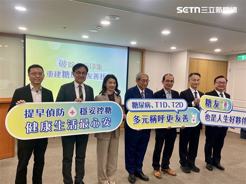 糖尿病關懷基金會今（4）日舉辦記者會，呼籲民眾以同理心看待疾病。（圖／記者蔣季容攝影）