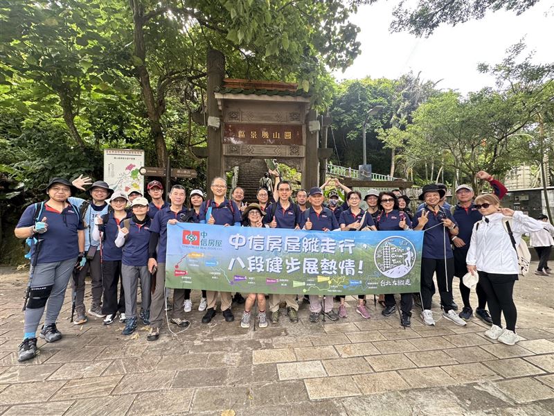 中信房屋加盟總部今年三月啟動「台北大縱走」活動，展開為期九個月的探索之旅。圖為台北大縱走第5段。(圖／中信房屋提供）