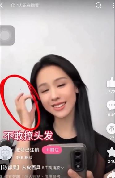 直播中的陳都靈不敢撩頭髮。（圖／翻攝自Threads）