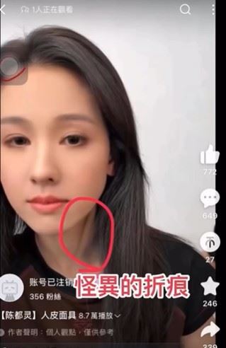 脖子有不自然且怪異的摺痕。（圖／翻攝自Threads）