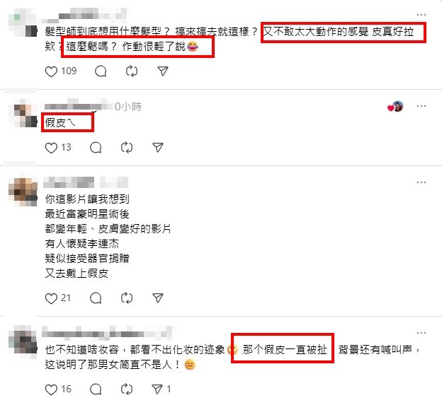直呼假皮ㄟ。（圖／翻攝自Threads）