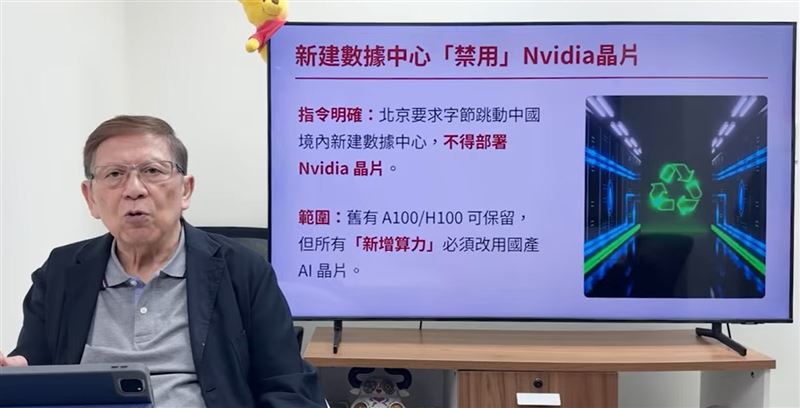香港知名時事評論員蕭若元指出,字節跳動被迫禁止使用輝達(NVIDIA)片,全面改用華為昇騰晶片,象徵中國AI走向自主化的高風險起點。中國AI算力禁令形同「自廢武功」,創新速度將被拖慢。(圖/翻攝自yt平台 @memehongkong )
