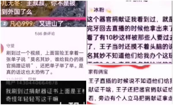 王相軍在直播中，提到有人給他辦了器官捐獻證明，感到莫名其妙，但旁邊的人趕快拿走了。（圖／翻攝自TikTok）