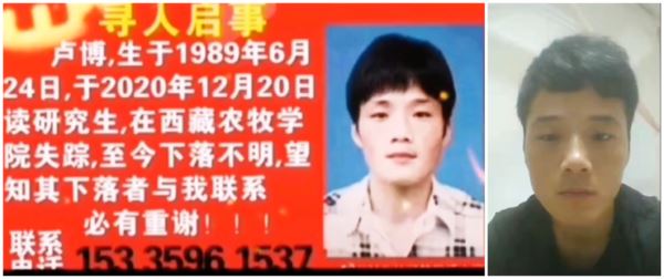 王相軍於12月20日失蹤當天，西藏農牧學院的研究生盧博與同學郭飛鵬也同日失蹤。（圖／翻攝自TikTok）