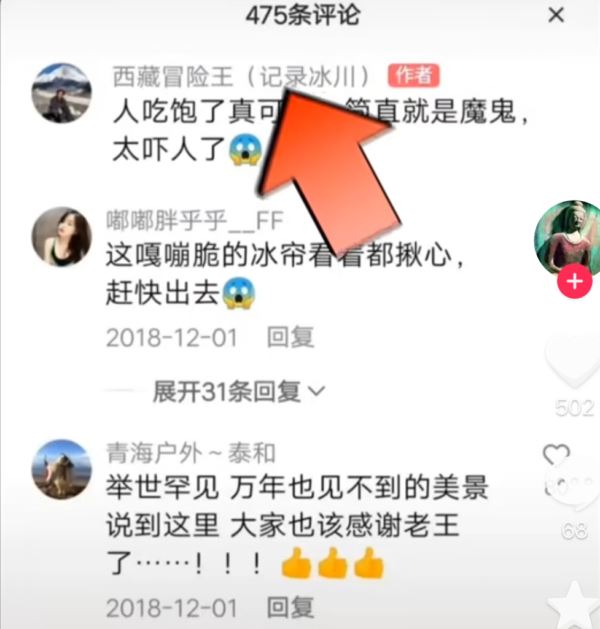 王相軍曾留下令人不安的感慨：「人吃飽了真可怕，簡直就是魔鬼，太嚇人了。」（圖／翻攝自TikTok）