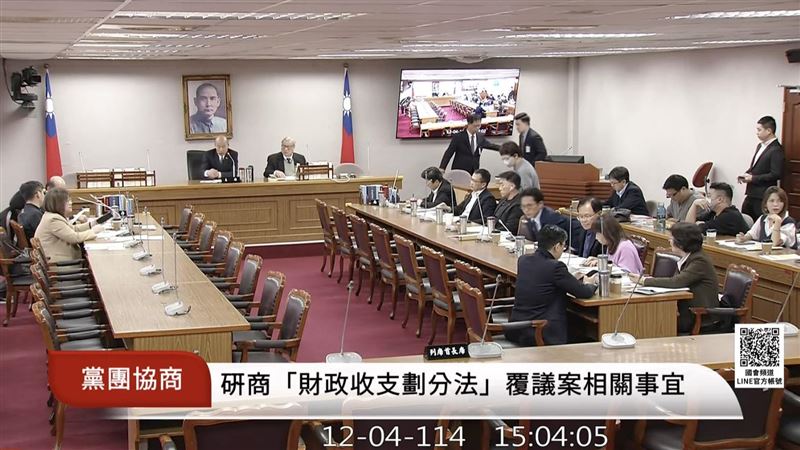 韓國瑜主持黨團協商，討論行政院《財政收支劃分法》覆議案。（圖／翻攝自國會頻道）