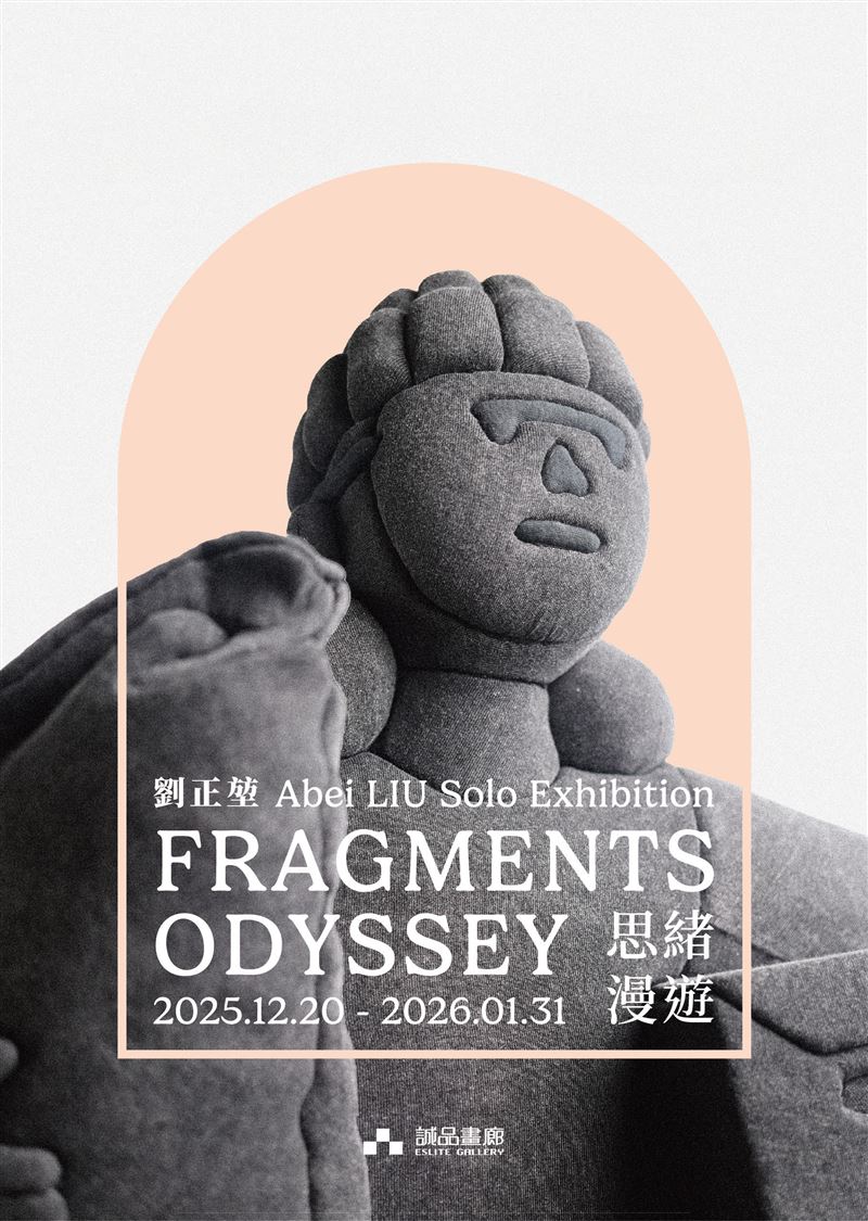 台灣新世代藝術家劉正堃全新個展〈思緒漫遊Fragments Odyssey〉12月20日起於誠品畫廊開展。（圖／品牌業者提供）
