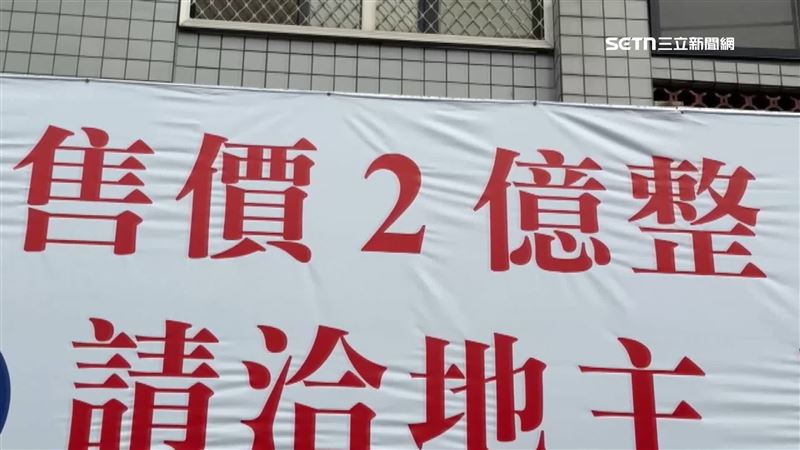 羅東土地10坪賣2億　地主：我是受害者