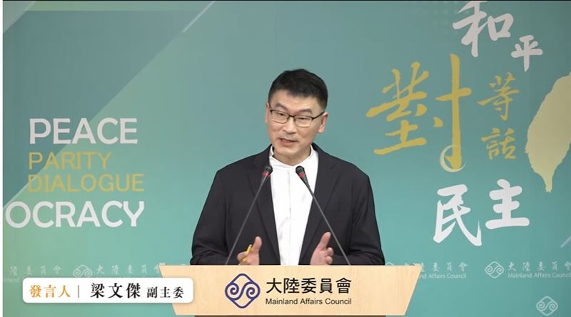 陸委會副主委梁文傑。（圖／翻攝畫面）