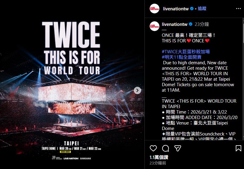 Twice台北場演唱會3月20日將加場，連續開唱3天。（圖／翻攝自理想國IG）