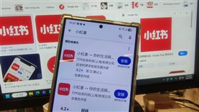 小紅書（圖／記者許雅惠攝影）