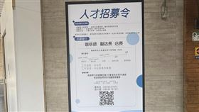 瑞幸咖啡疑似準備在台北開設第二家店，繼南京復興後，南京龍江也被發現張貼招募與施工許可。經濟部表示尚未接獲設立申請，強調將依法審查資金來源與營運架構，密切關注是否涉及中資。（圖／記者師瑞德攝影）