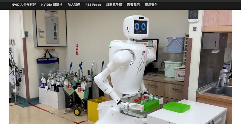 鴻海與台中榮總合作開發的AI護理機器人Nurabot正式投入臨床，預計2027年全面推動智慧醫療機器人規模化應用，從手術室到護理照護場域逐步落地。結合電腦視覺、AI算力與實地沙盒測試，台灣智慧醫療產業布局邁入新里程碑。（圖／翻攝自輝達網站）