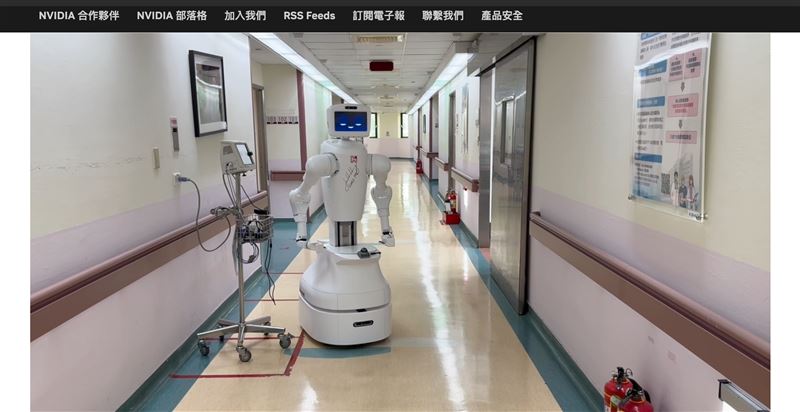 鴻海與台中榮總合作開發的AI護理機器人Nurabot正式投入臨床，預計2027年全面推動智慧醫療機器人規模化應用，從手術室到護理照護場域逐步落地。結合電腦視覺、AI算力與實地沙盒測試，台灣智慧醫療產業布局邁入新里程碑。（圖／翻攝自輝達網站）