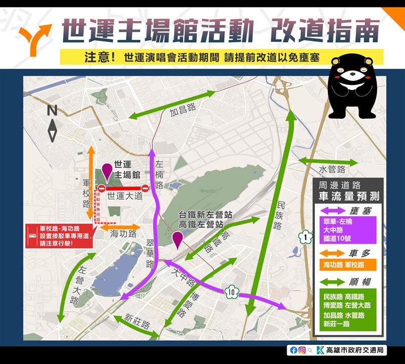 改道指南。（圖／交通局提供）