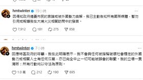另一名在社媒就火災搜集證據及進行梳理的知名網友鄭曦琳（Hailey Cheng），3日也發布類似貼文，稱自己不再受訪。（圖／翻攝自Threads @hmtwinter）