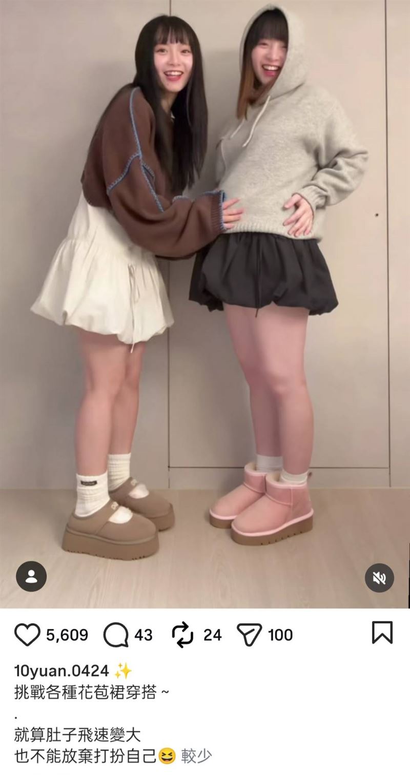 陳詩媛（右）喊話懷孕也不能放棄穿搭。（圖／翻攝自IG）