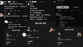 Threads上中國網軍現形。（圖／取自Threads）